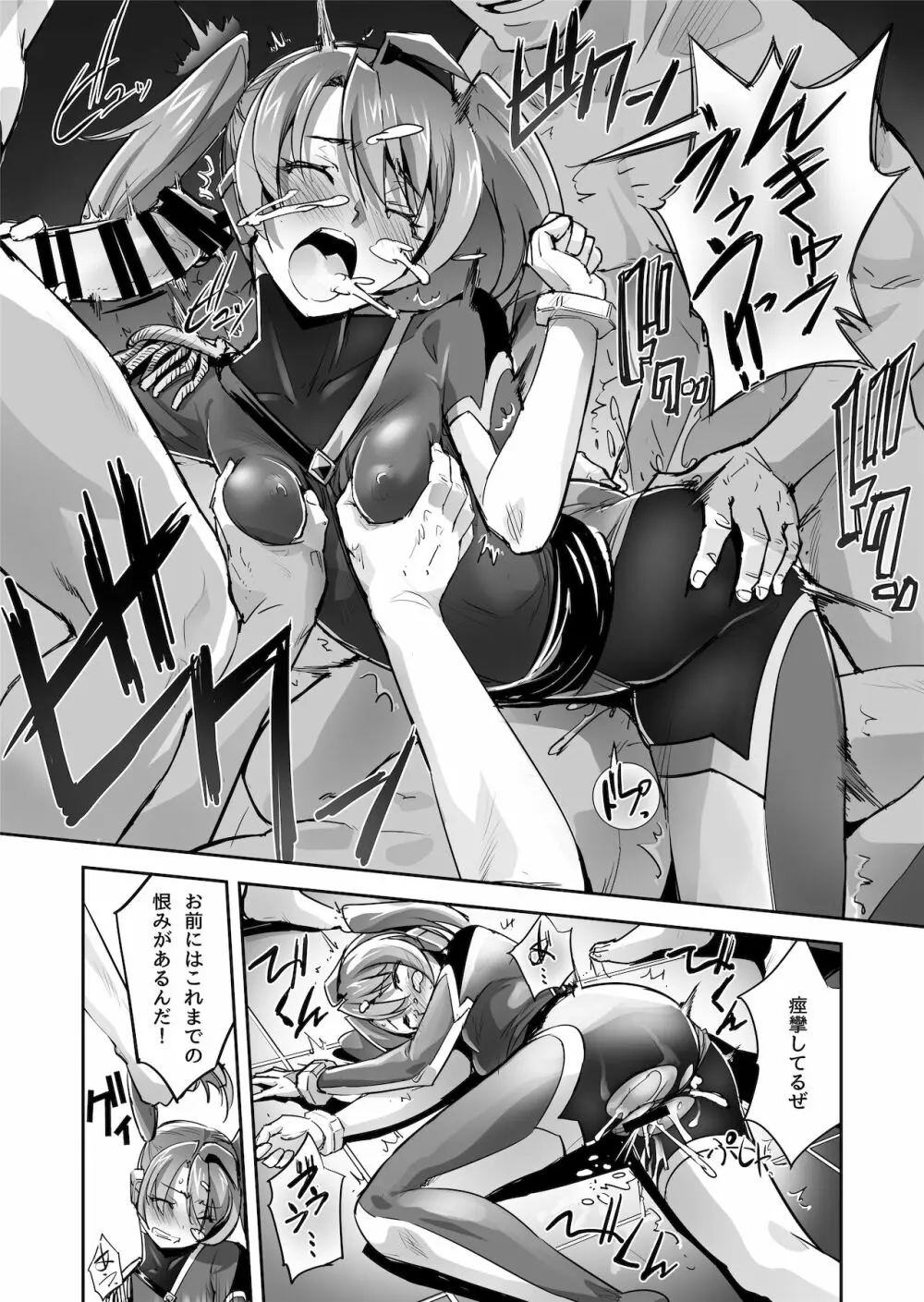 炎氷双騎ツイン・キュアリー 百合ヒロインは男のチンポに敗北する 前編 - page23