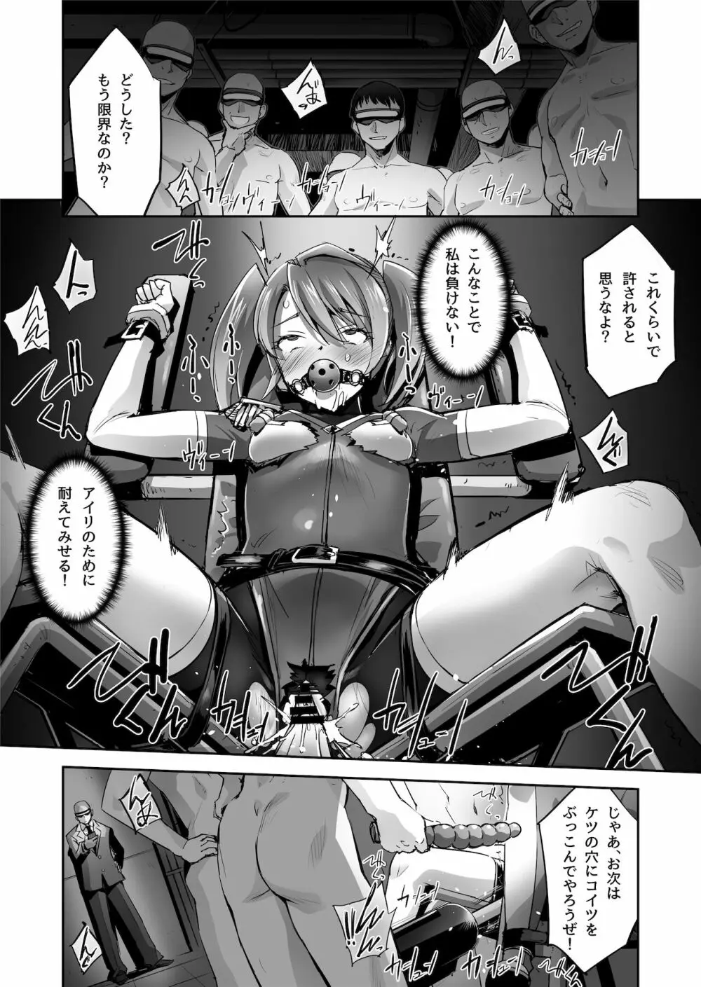 炎氷双騎ツイン・キュアリー 百合ヒロインは男のチンポに敗北する 前編 - page26