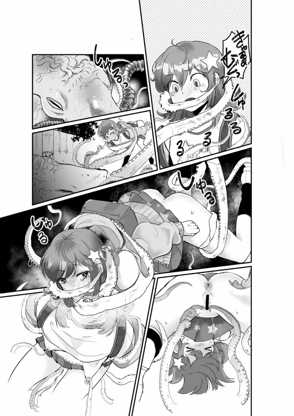 優しき種族Φと支配された夫婦～あやしいペット屋さん2～ - page16