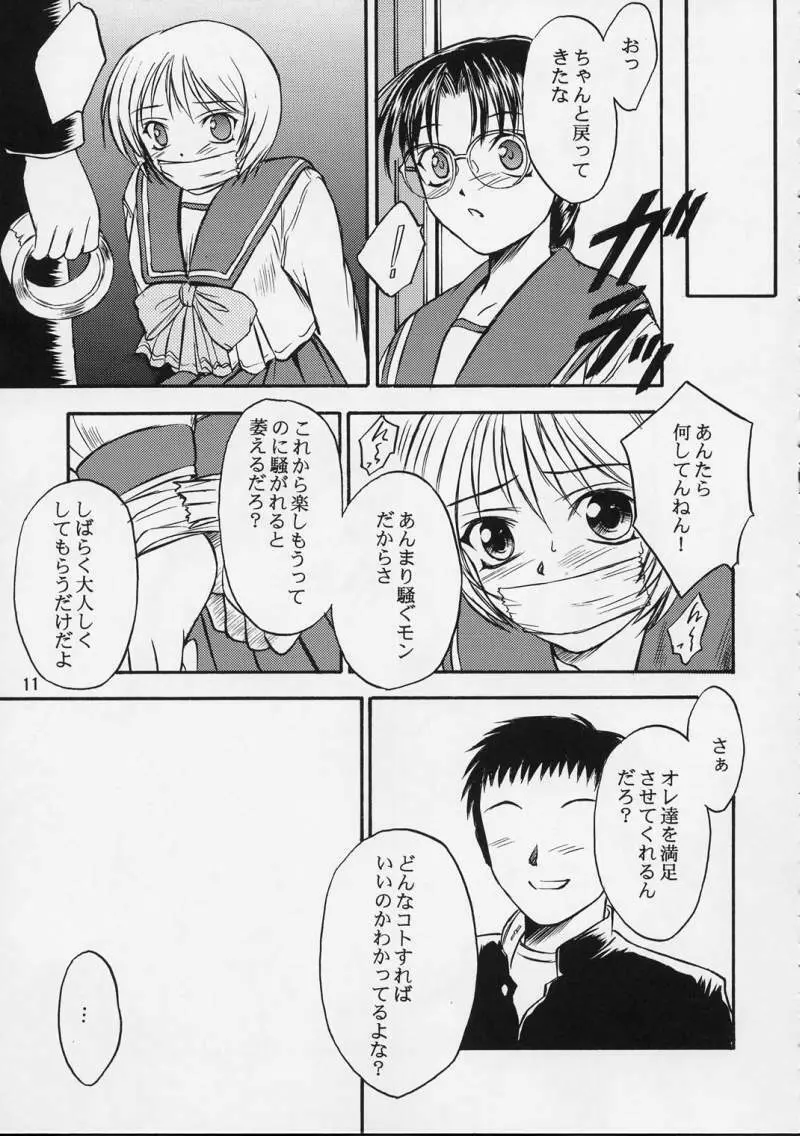 SAKURA 5 - page10