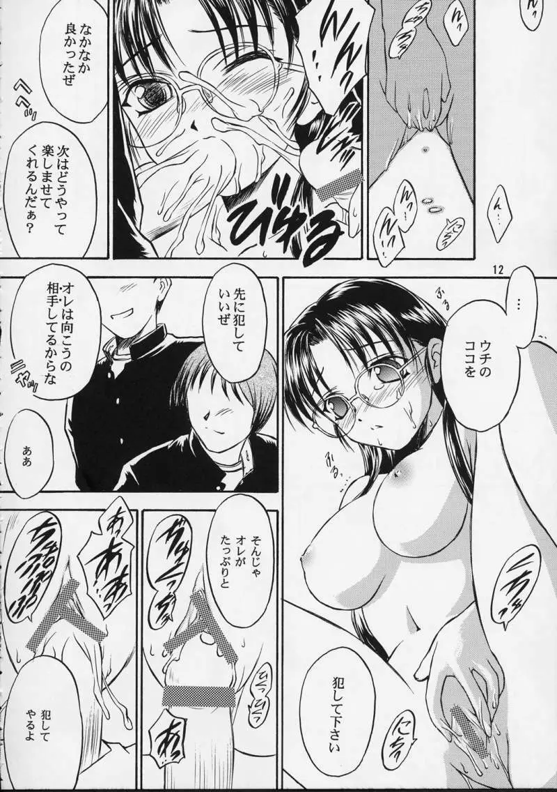 SAKURA 5 - page11