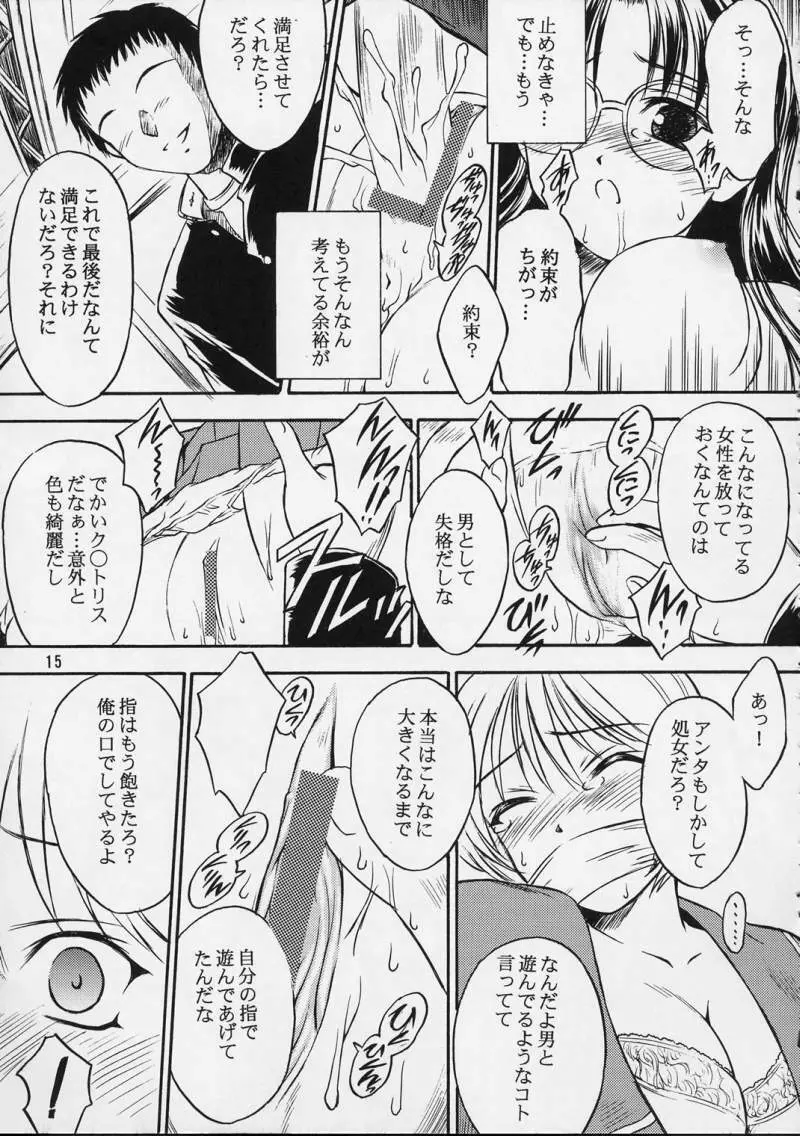 SAKURA 5 - page14