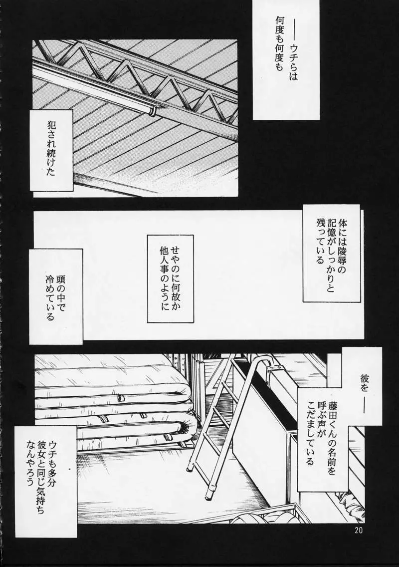 SAKURA 5 - page19