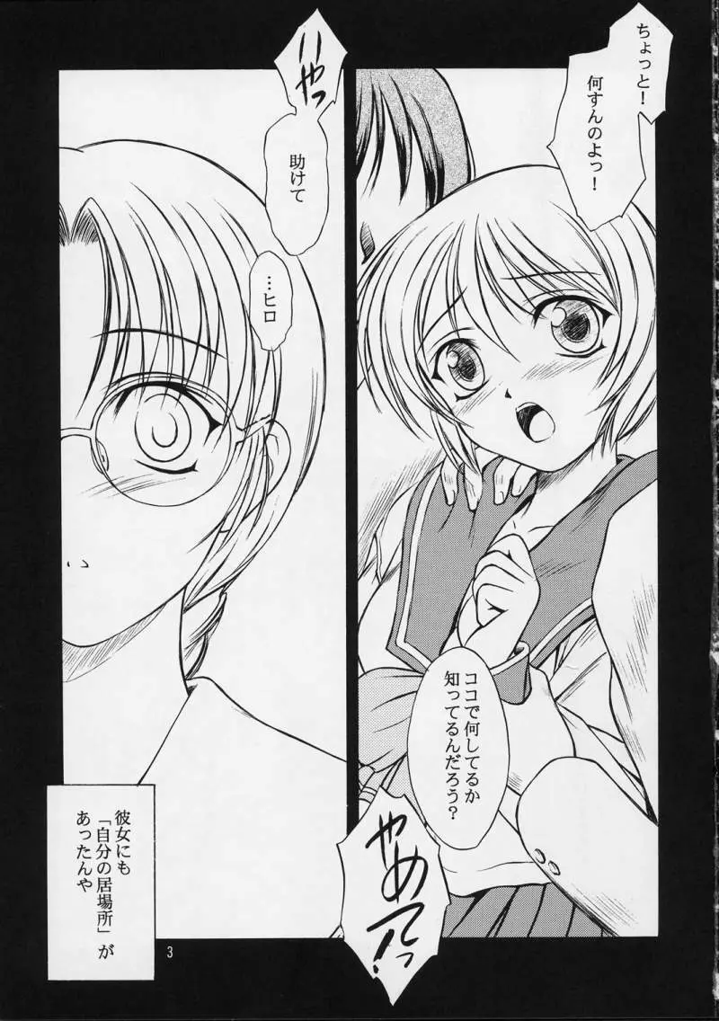 SAKURA 5 - page2