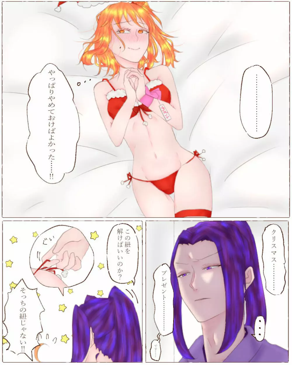 Ikinuki ni kaita ko ji guda ♀ matome[Fate/Grand Order) - page11