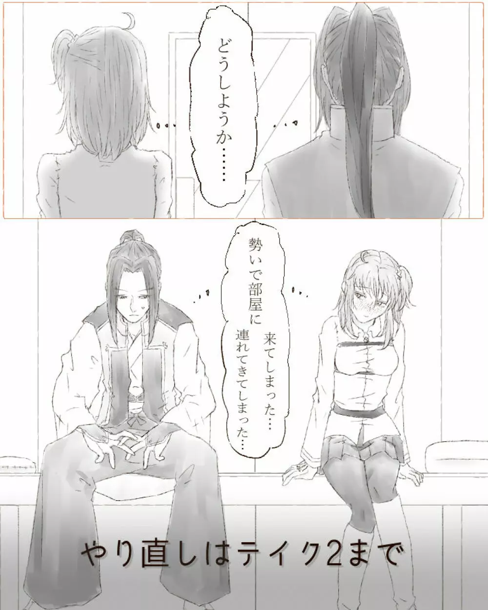 Ikinuki ni kaita ko ji guda ♀ matome[Fate/Grand Order) - page17