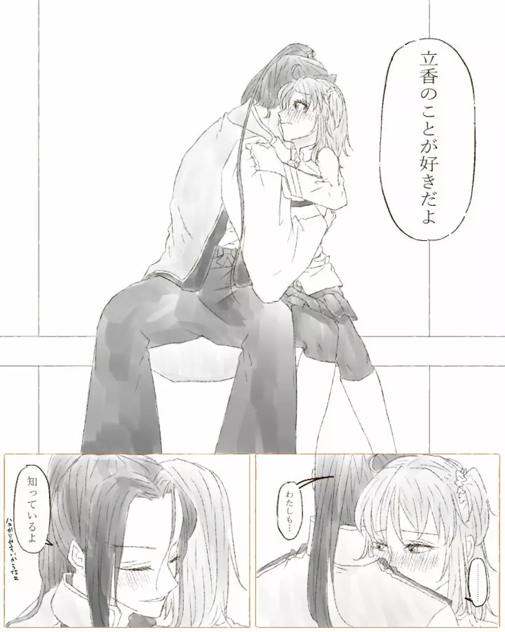 Ikinuki ni kaita ko ji guda ♀ matome[Fate/Grand Order) - page22