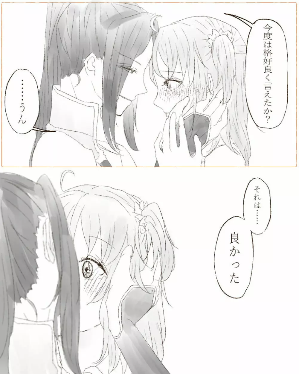 Ikinuki ni kaita ko ji guda ♀ matome[Fate/Grand Order) - page23