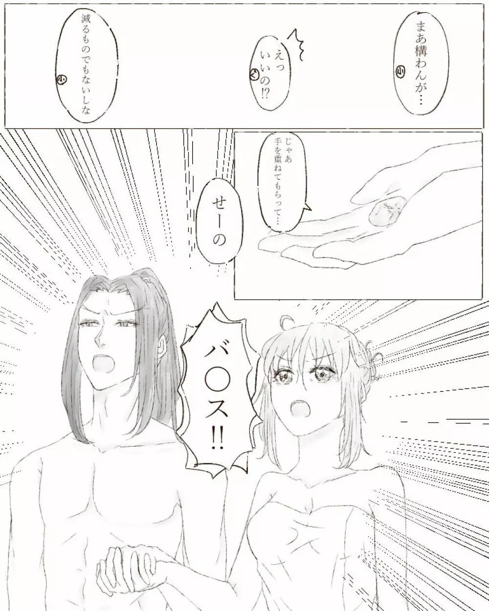 Ikinuki ni kaita ko ji guda ♀ matome[Fate/Grand Order) - page28