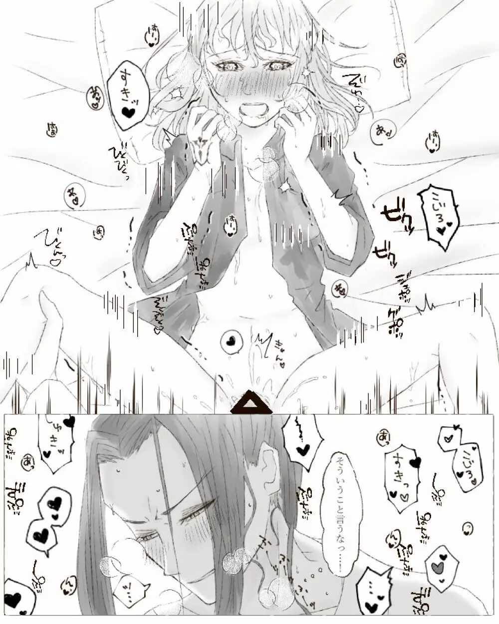 Ikinuki ni kaita ko ji guda ♀ matome[Fate/Grand Order) - page31