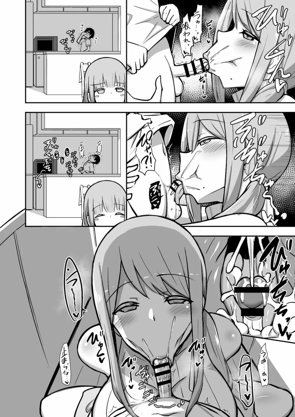 あらあらママと性交 - page21