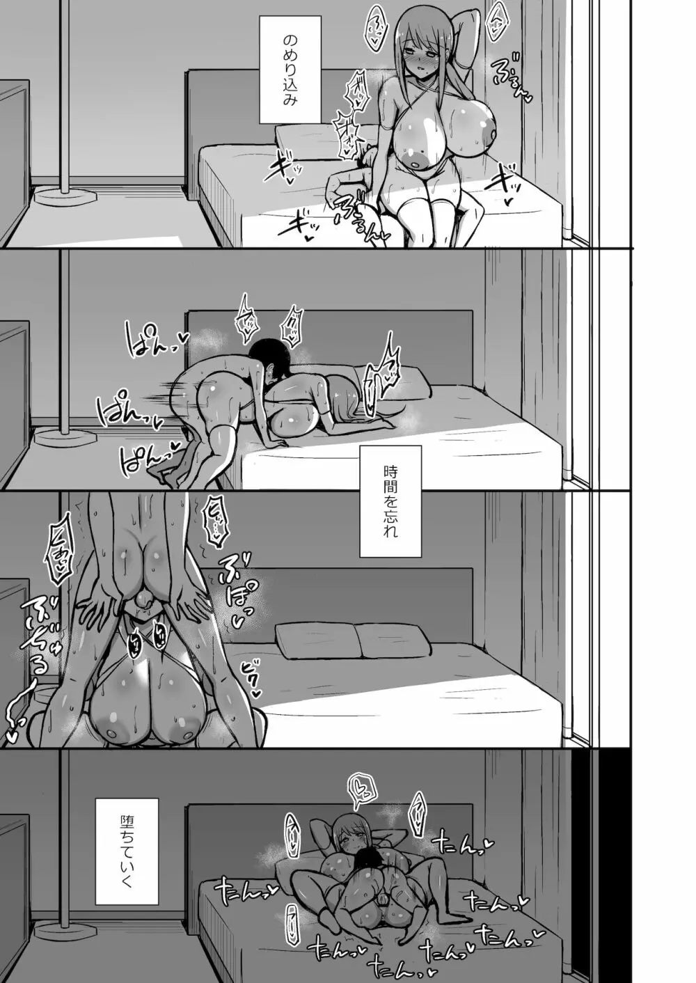 あらあらママと性交 - page38