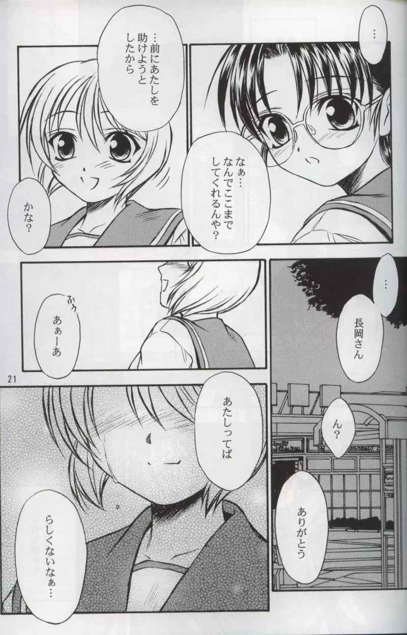 SAKURA 7 - page20