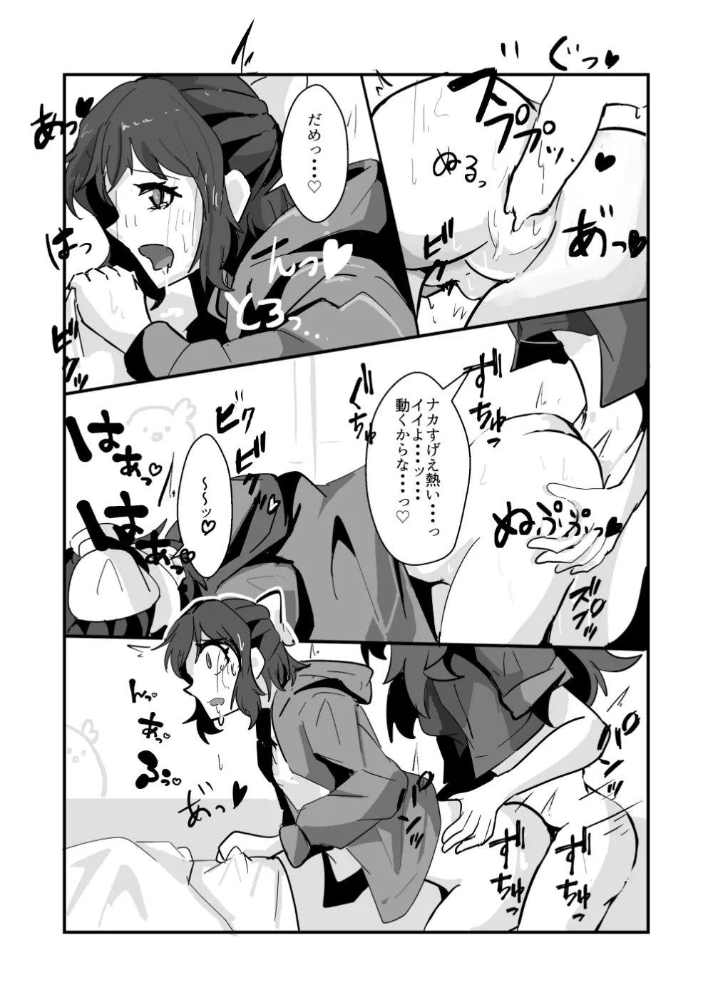 Kanade x Miku - page6