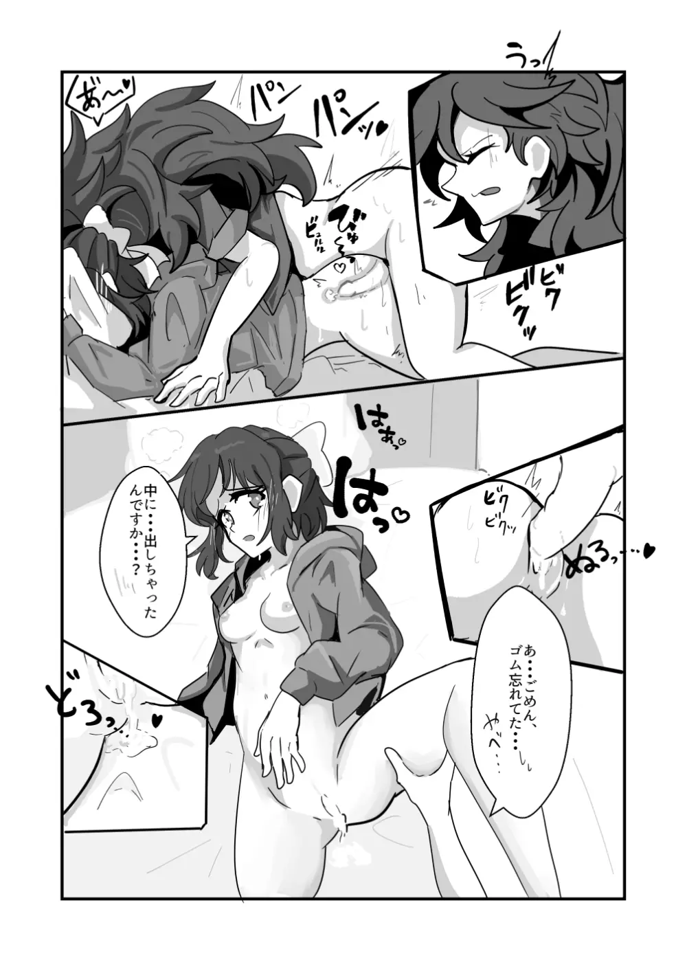 Kanade x Miku - page8