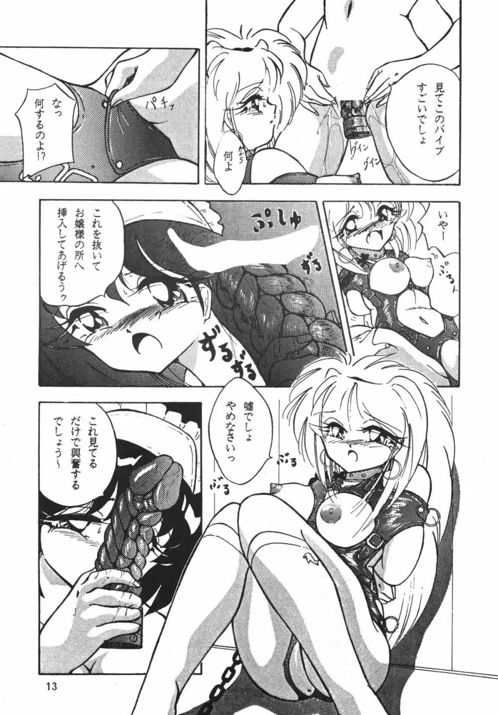 PURPLE TOWN - page13