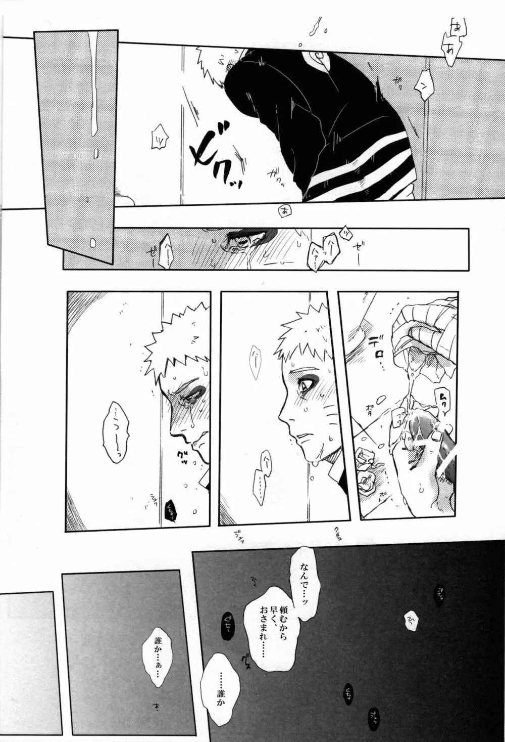 ももつづり - page11