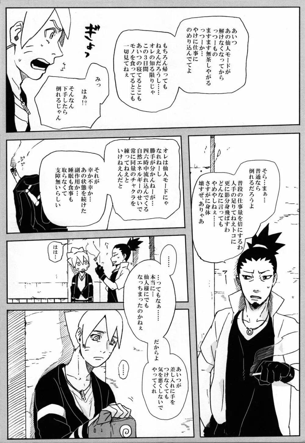 ももつづり - page13