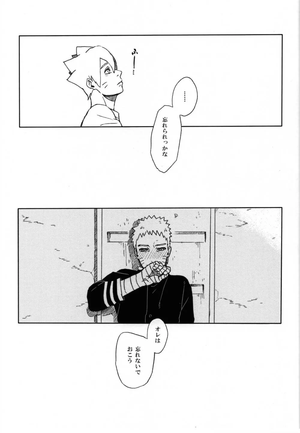 ももつづり - page32
