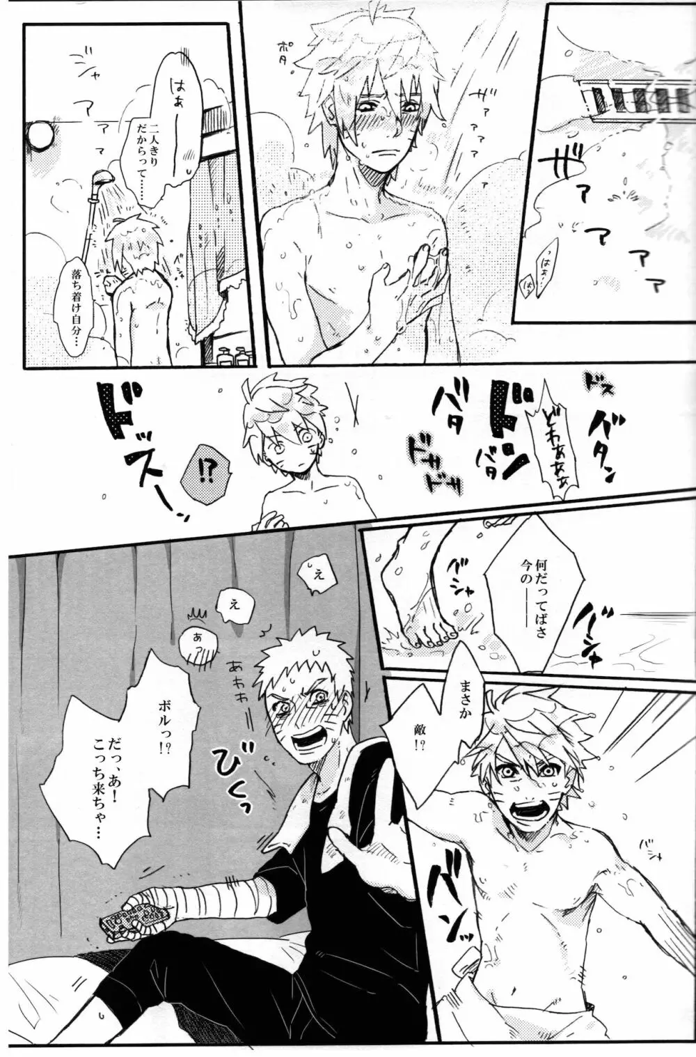 それはそうと - page14