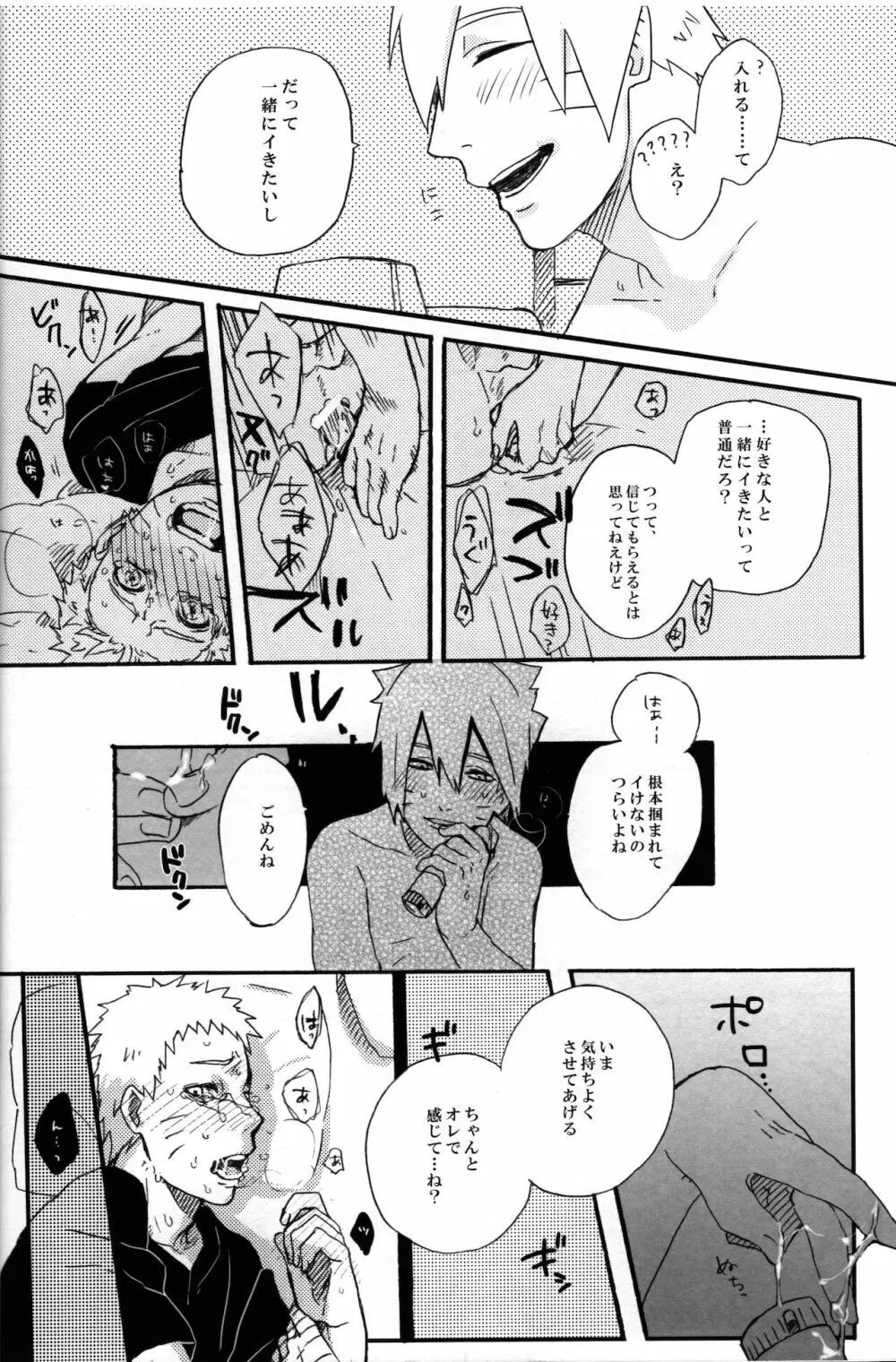 それはそうと - page27