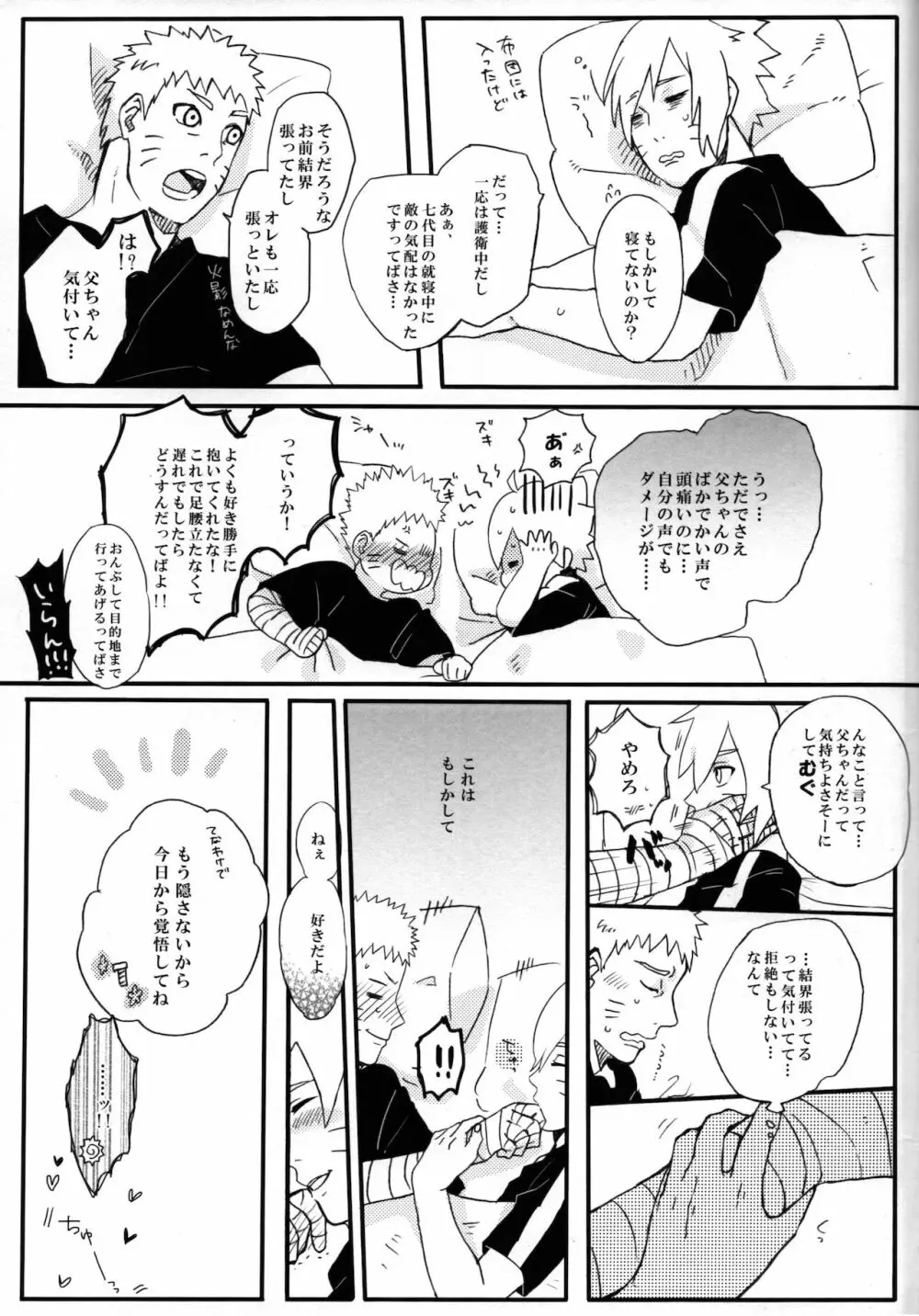 それはそうと - page32