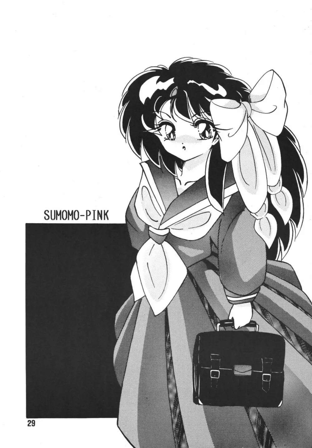 桃色吐息 - page29