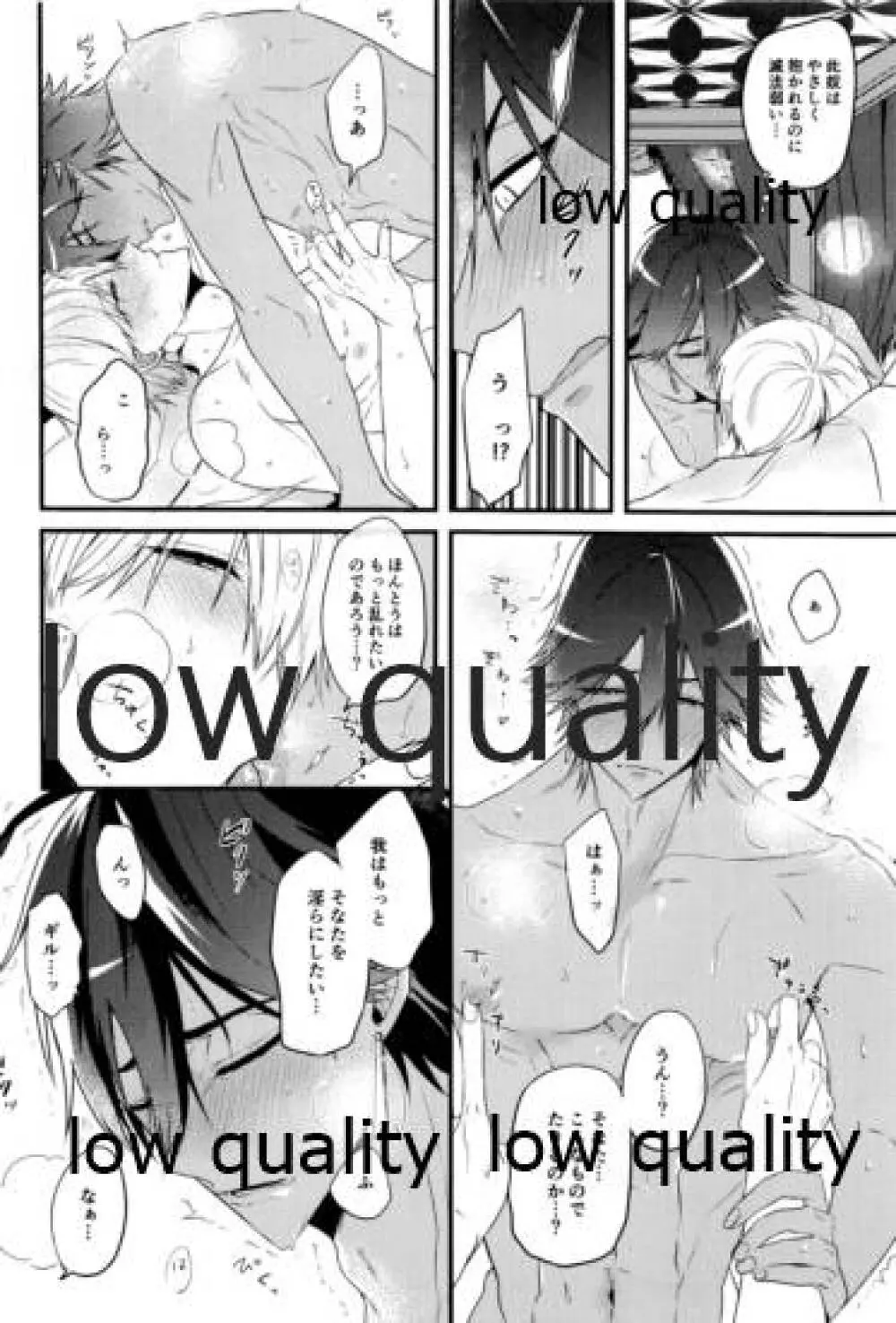Best mistake - page13