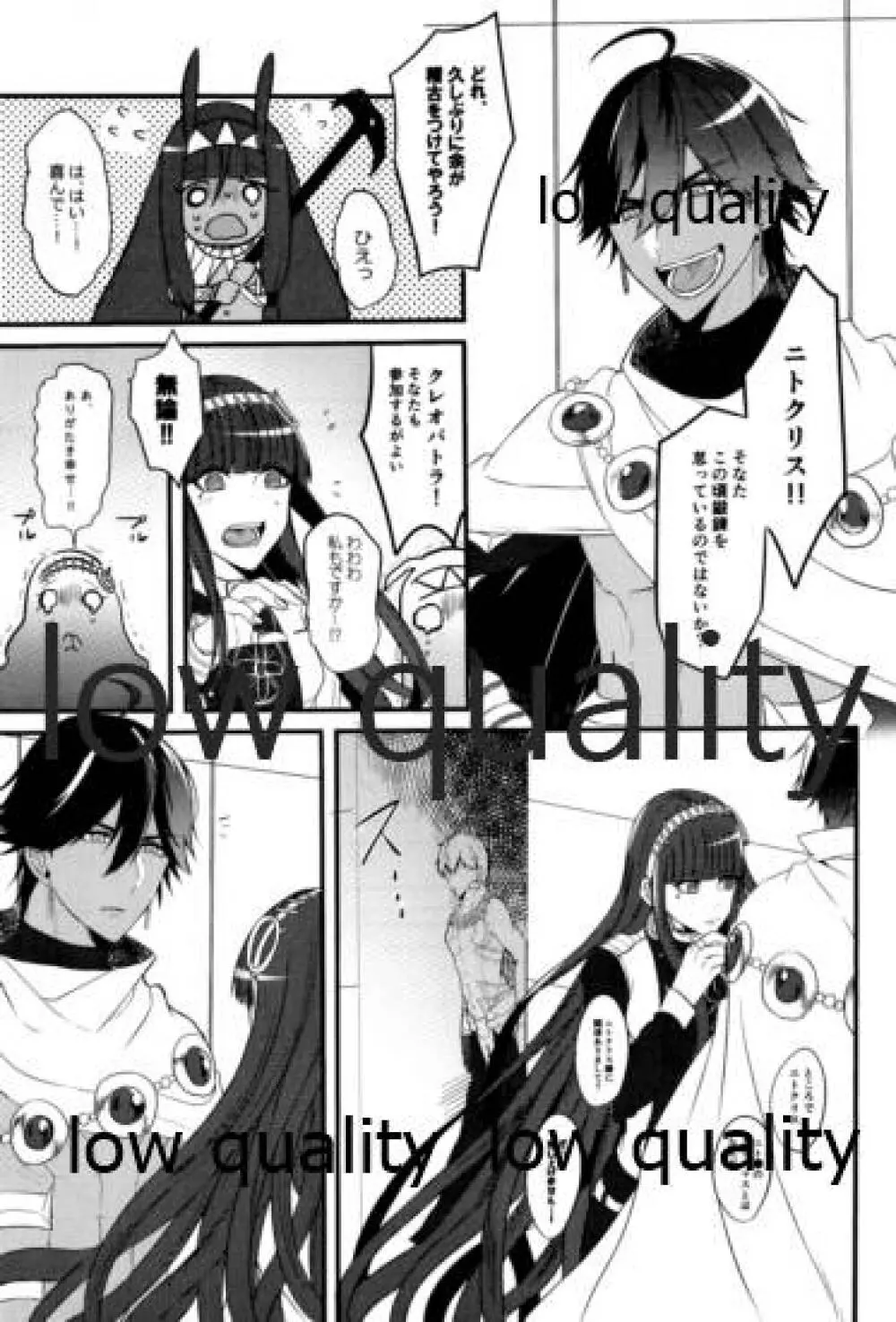 Best mistake - page4