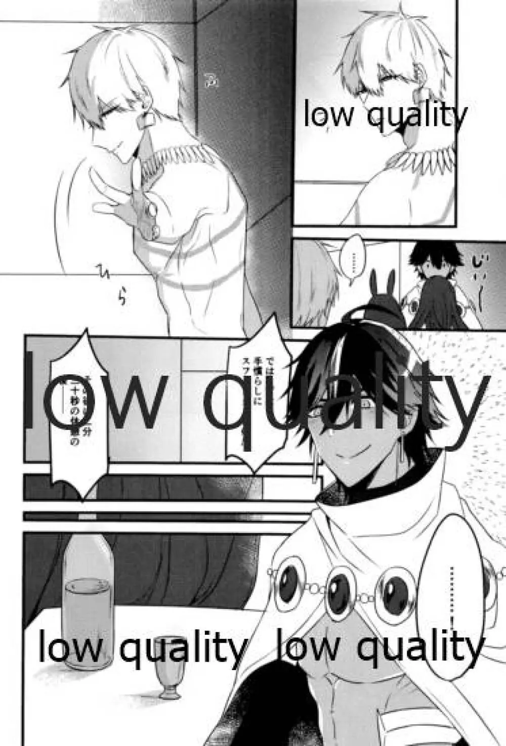 Best mistake - page5