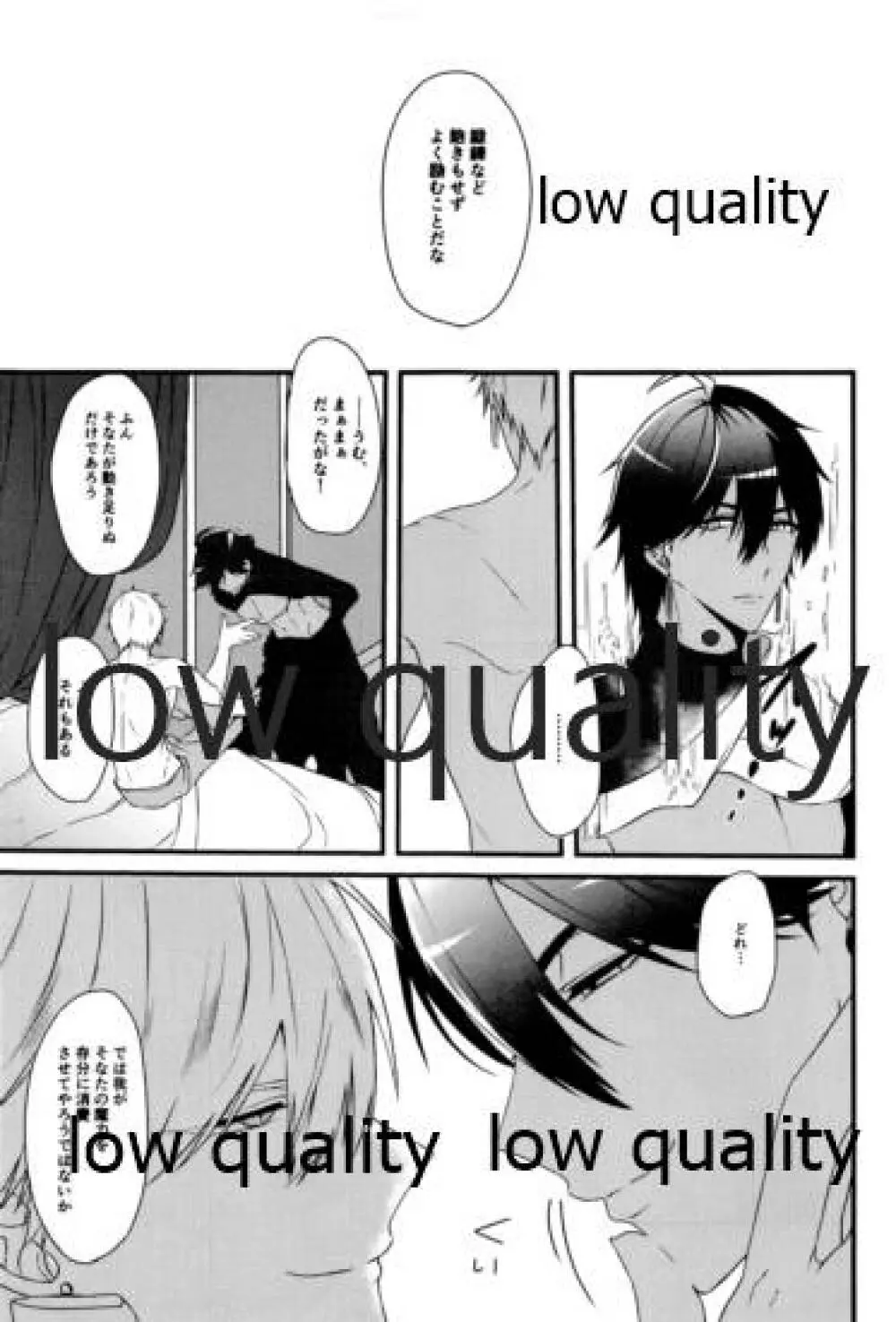 Best mistake - page6