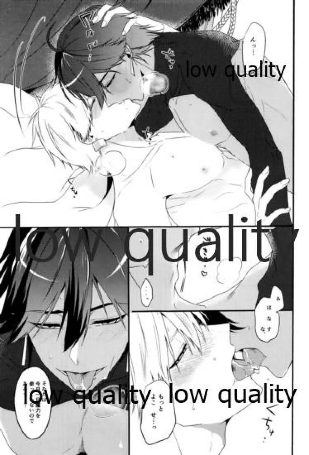 Best mistake - page8