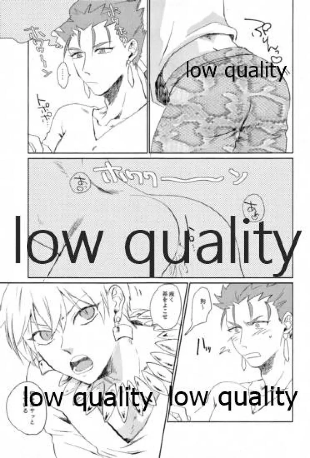 されど道連れ - page10