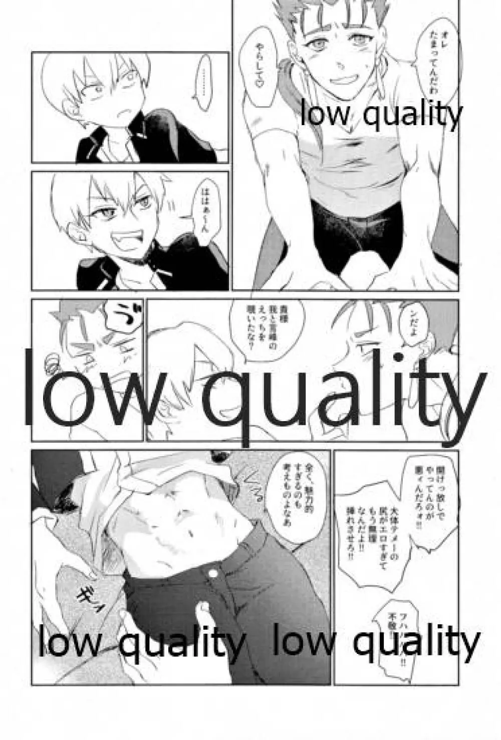 されど道連れ - page15