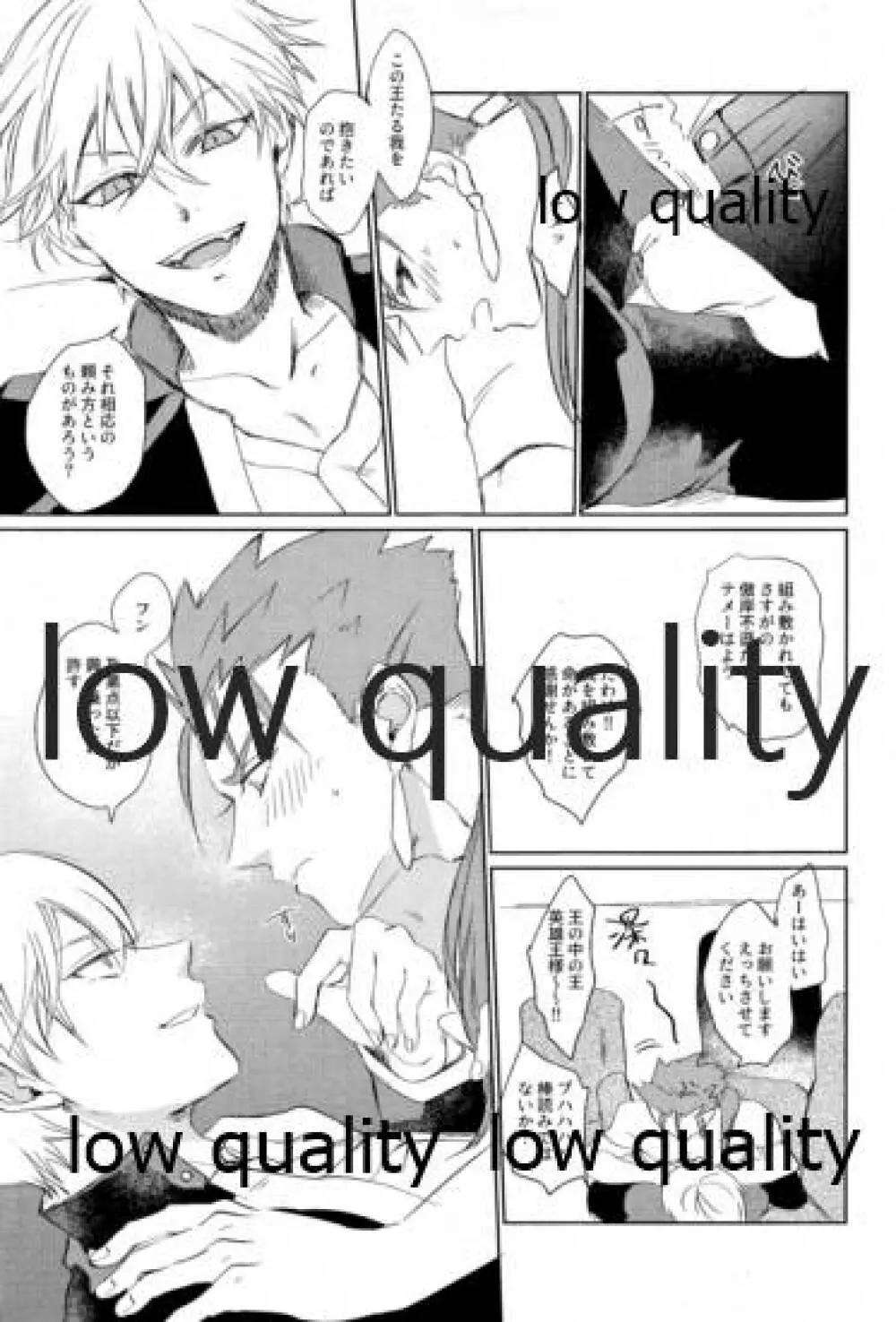 されど道連れ - page16
