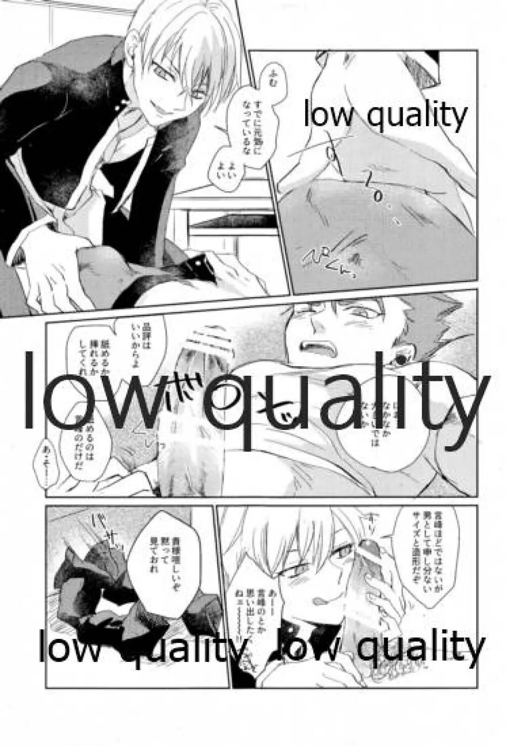 されど道連れ - page18