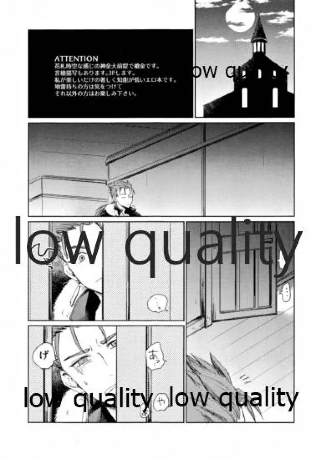 されど道連れ - page2