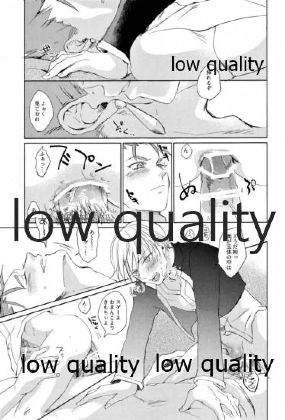 されど道連れ - page20