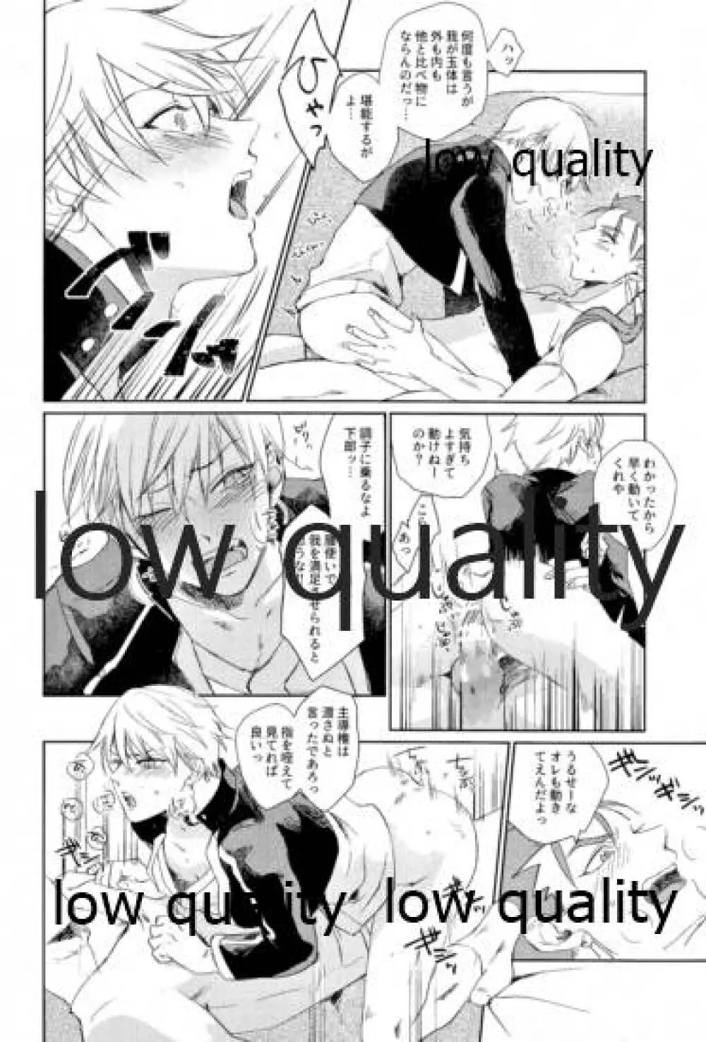 されど道連れ - page21