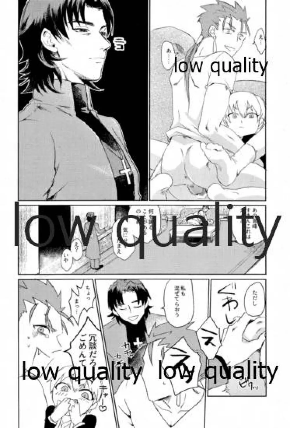 されど道連れ - page23