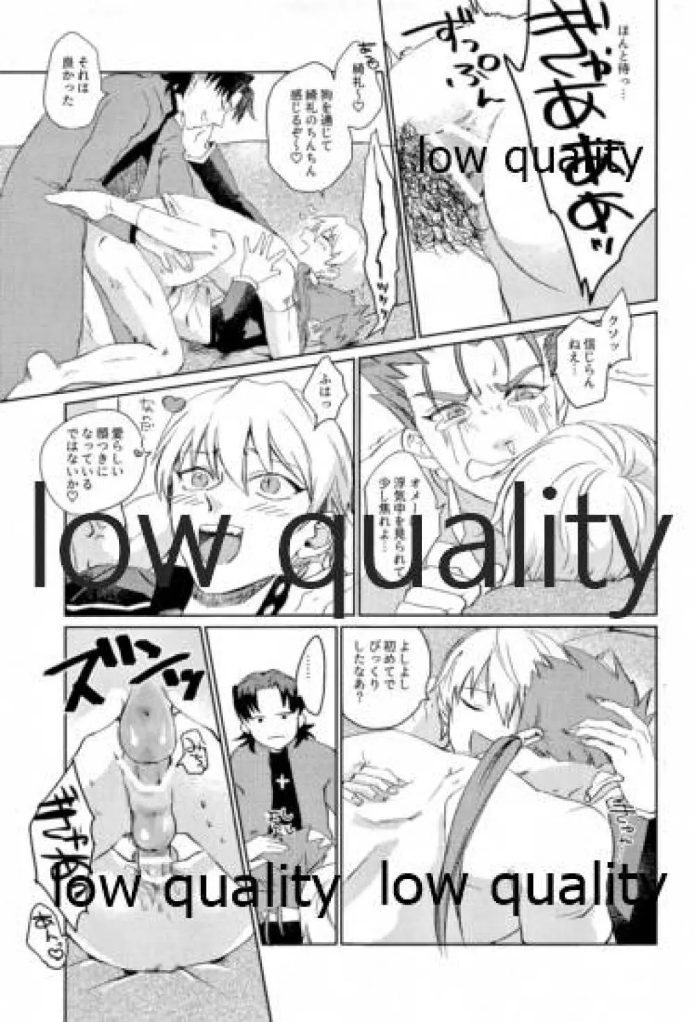 されど道連れ - page24