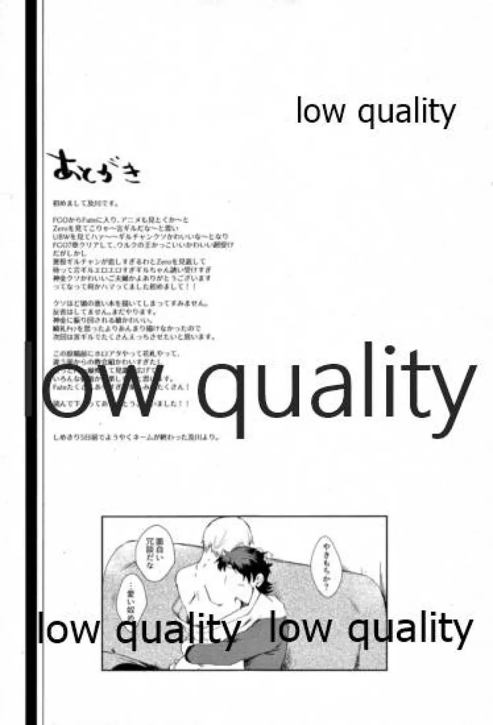 されど道連れ - page28