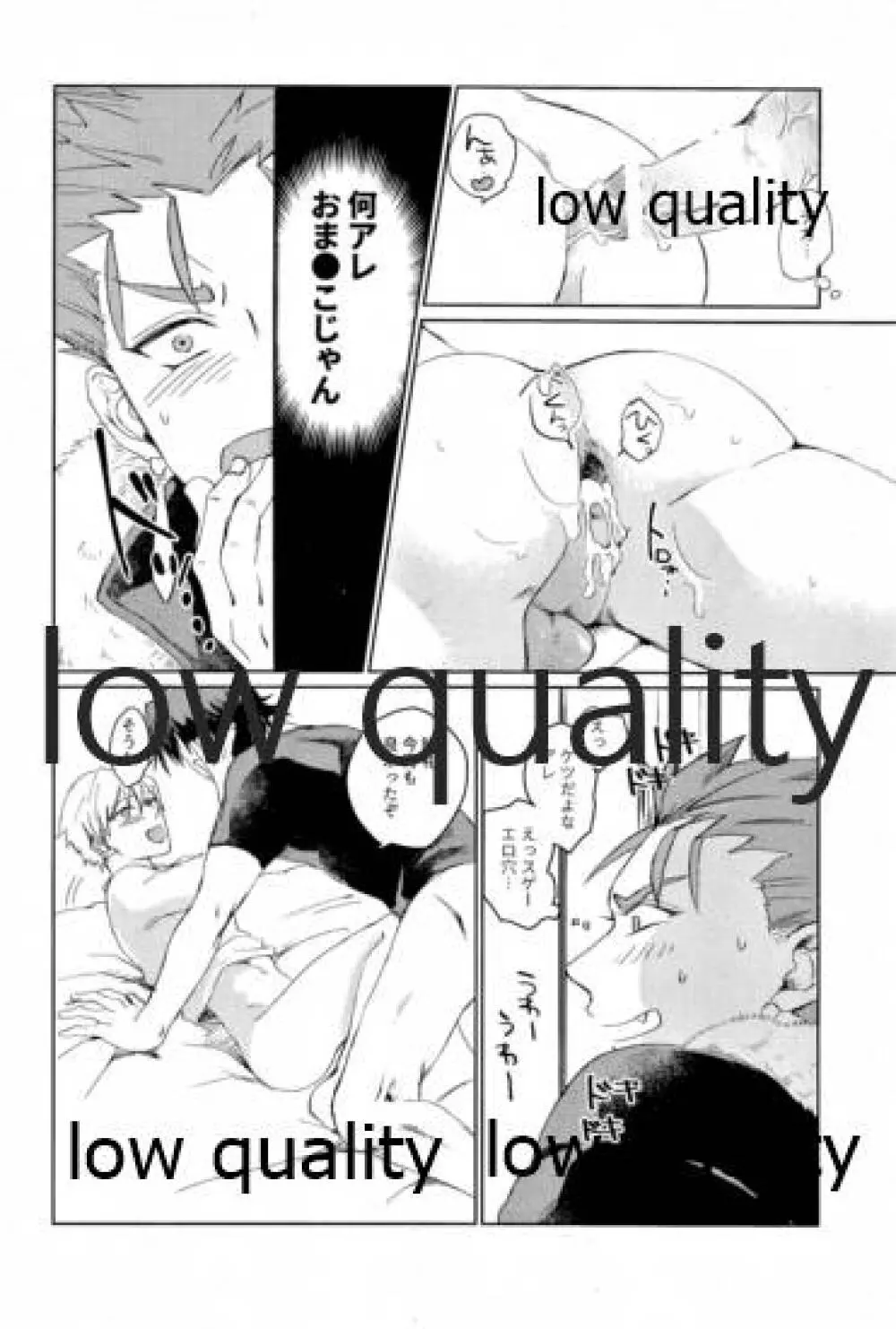 されど道連れ - page5
