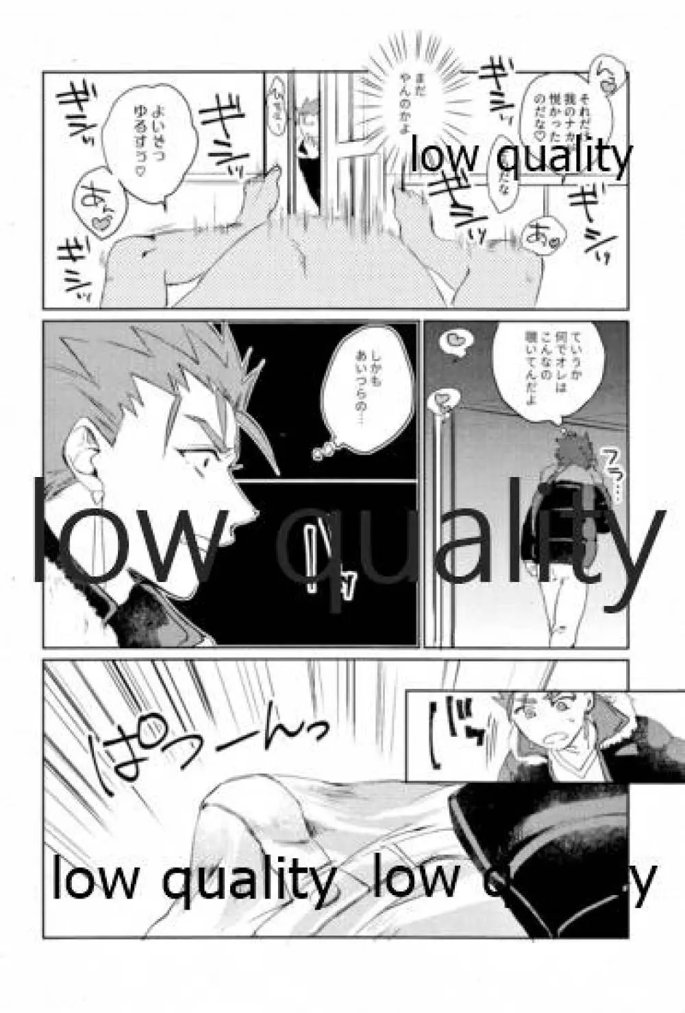 されど道連れ - page7