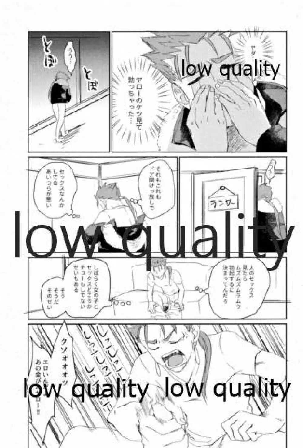されど道連れ - page8