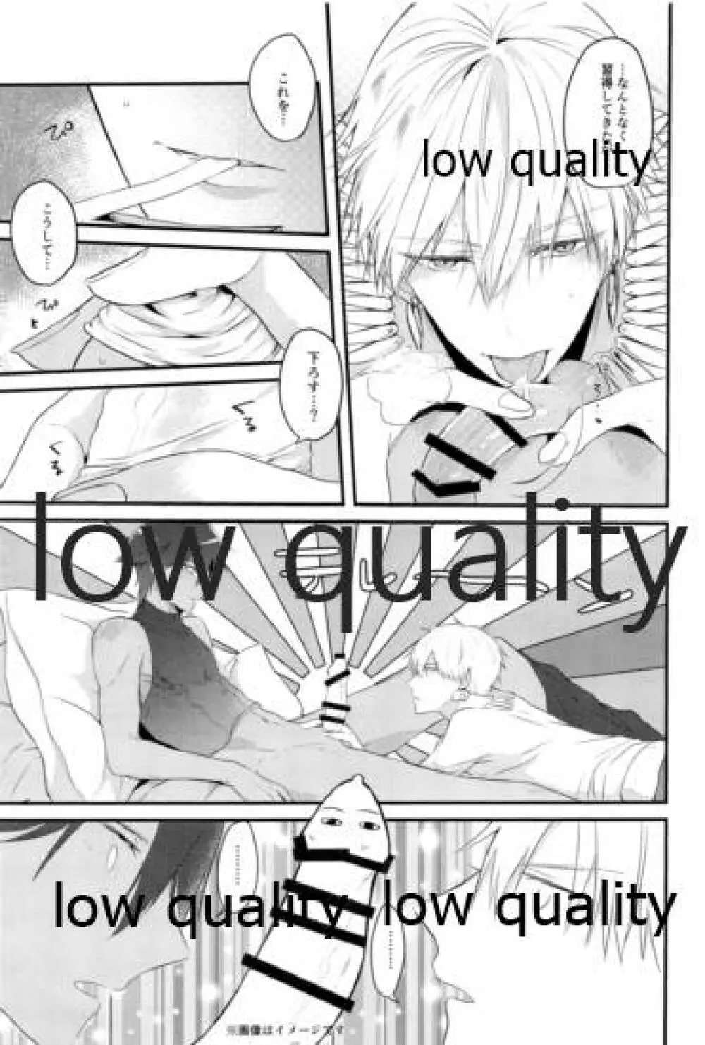 Do no touch! - page22