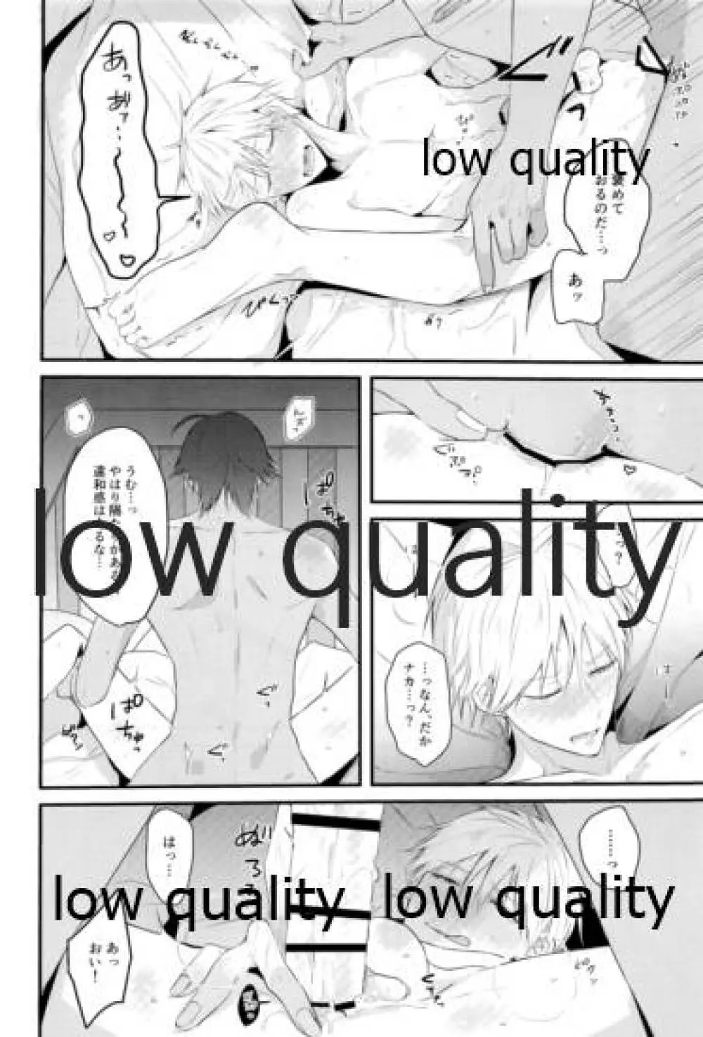 Do no touch! - page29