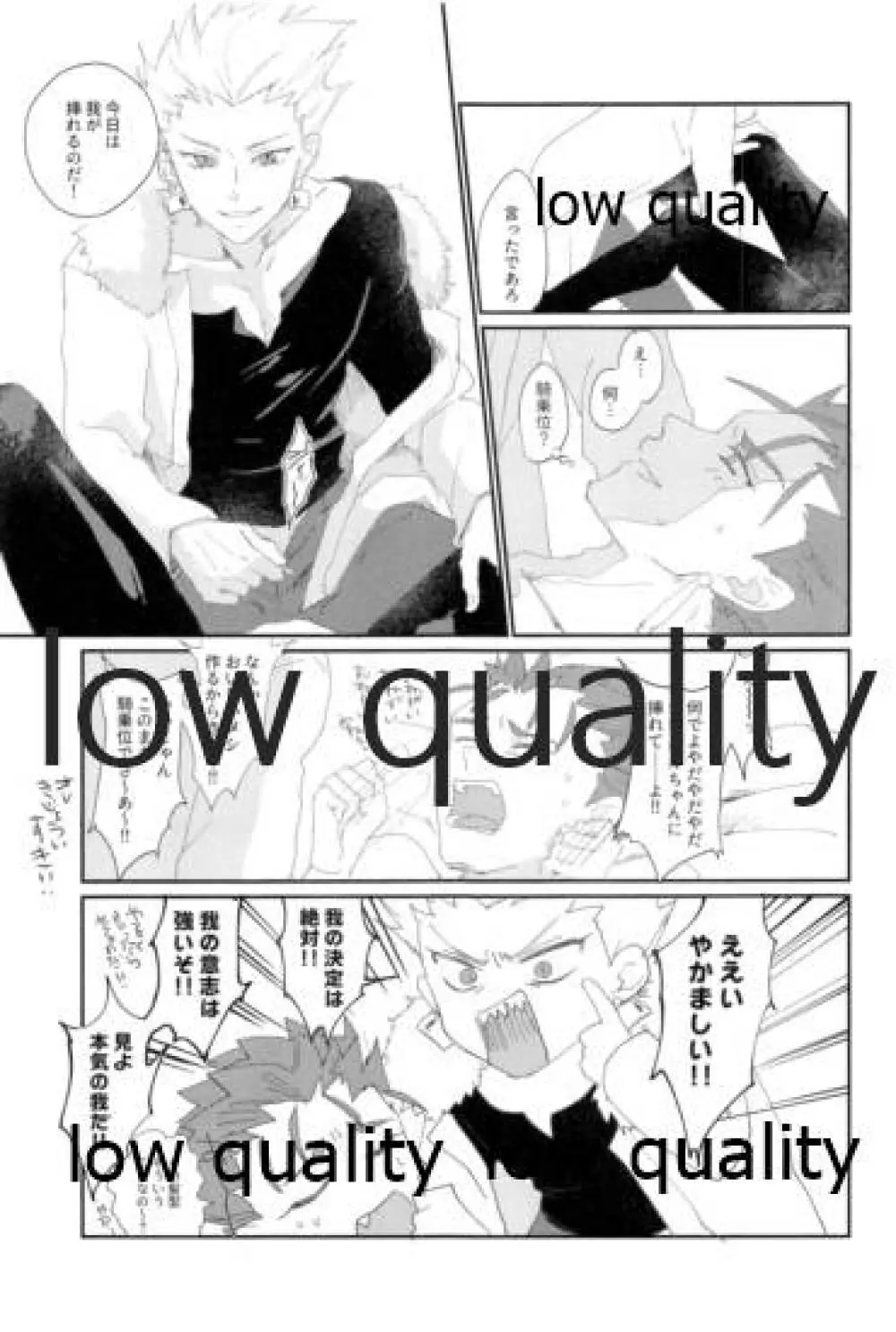 されど道連れ2 - page10