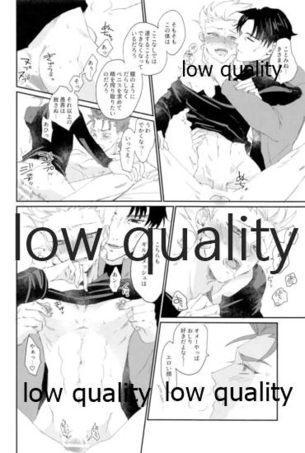 されど道連れ2 - page15