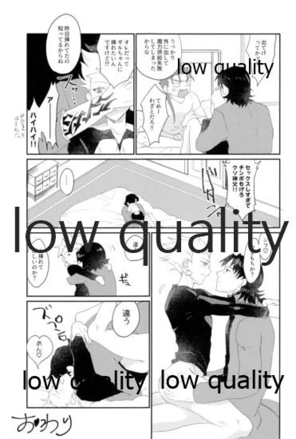 されど道連れ2 - page20